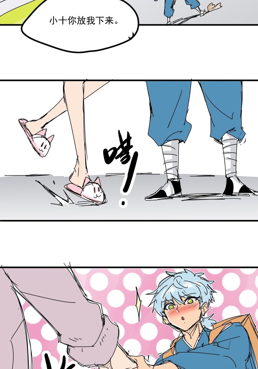 021 第十九话 大力金刚腿-第21话