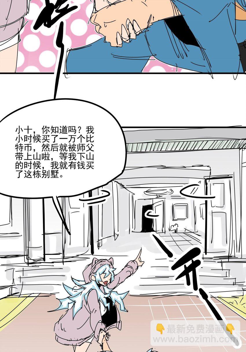 021 第十九话 大力金刚腿-第21话