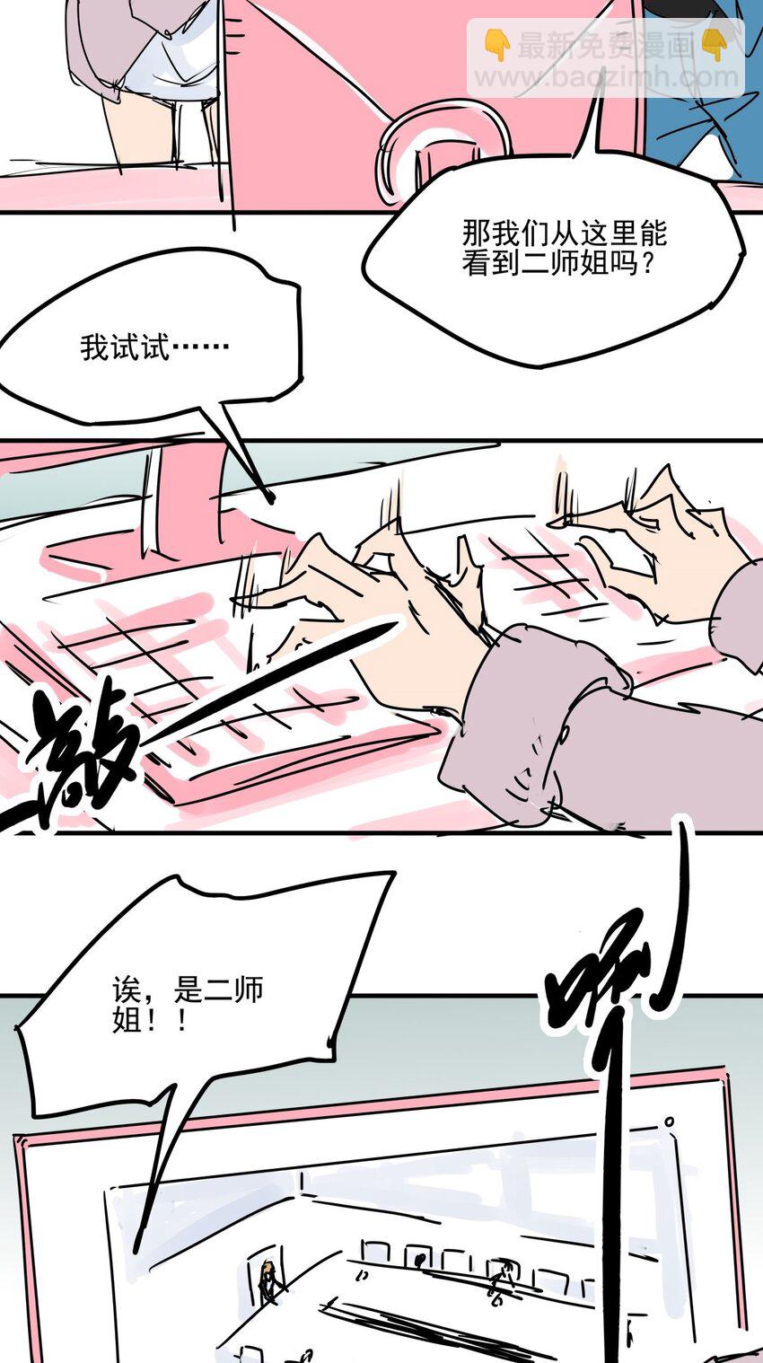 021 第十九话 大力金刚腿-第21话