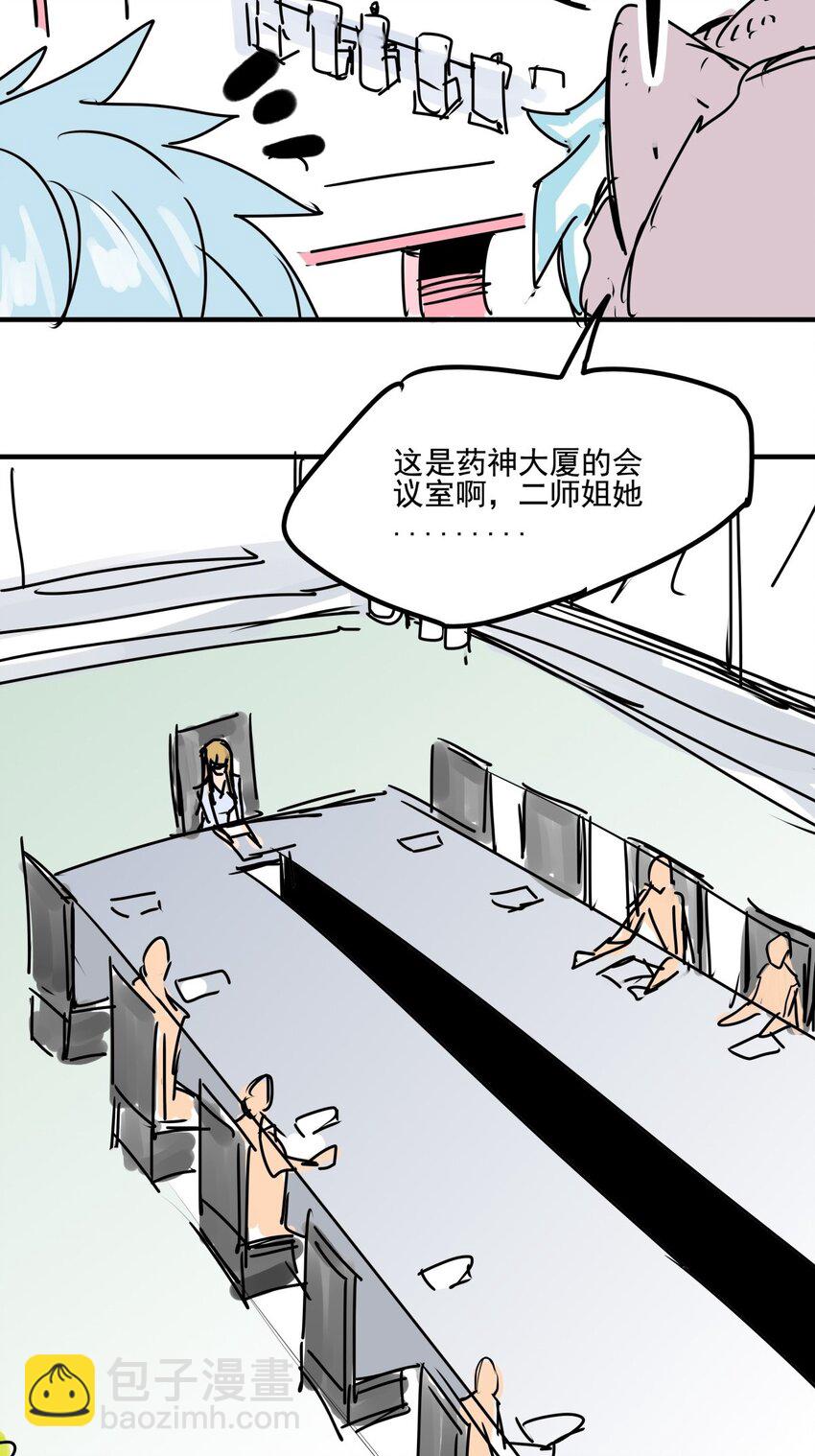 021 第十九话 大力金刚腿-第21话