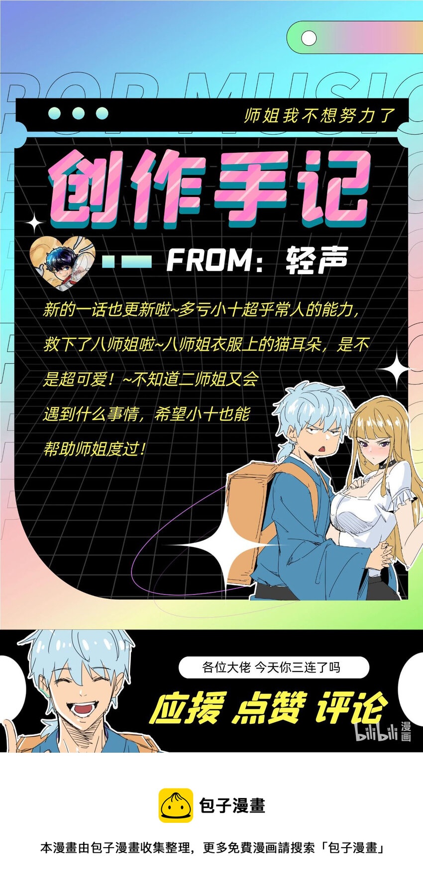 021 第十九话 大力金刚腿-第21话