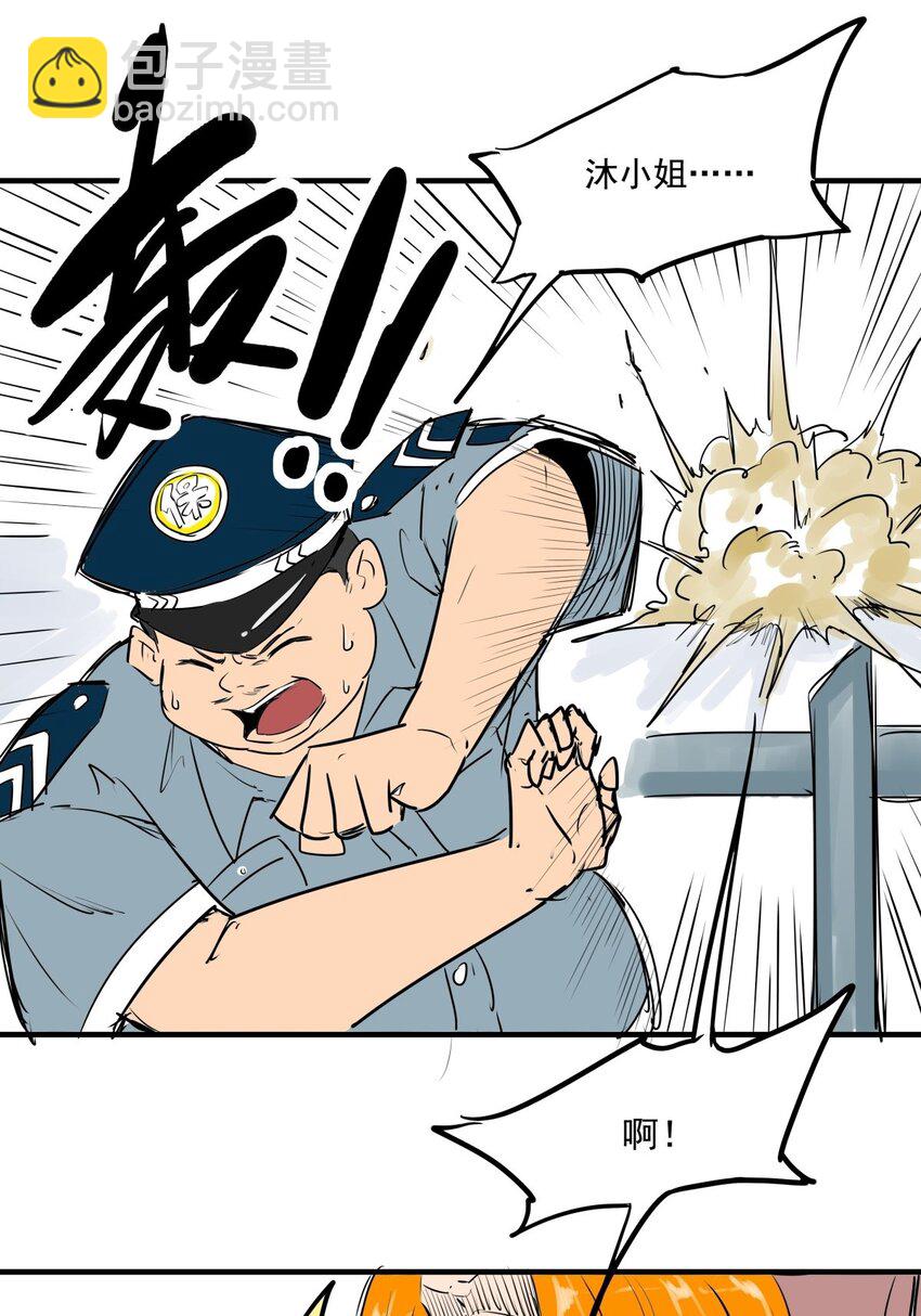 021 第十九话 大力金刚腿-第21话