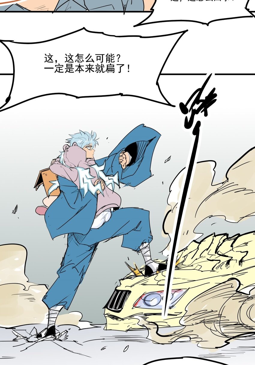 021 第十九话 大力金刚腿-第21话