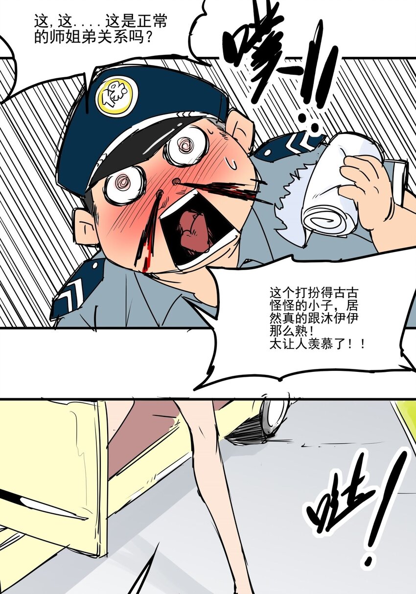 021 第十九话 大力金刚腿-第21话