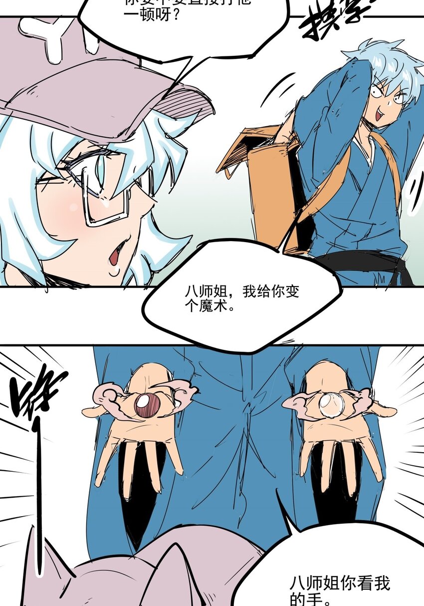 023 第二十一话 手下败将-第23话