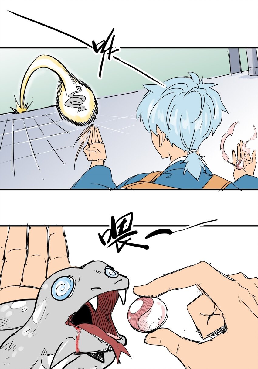 023 第二十一话 手下败将-第23话