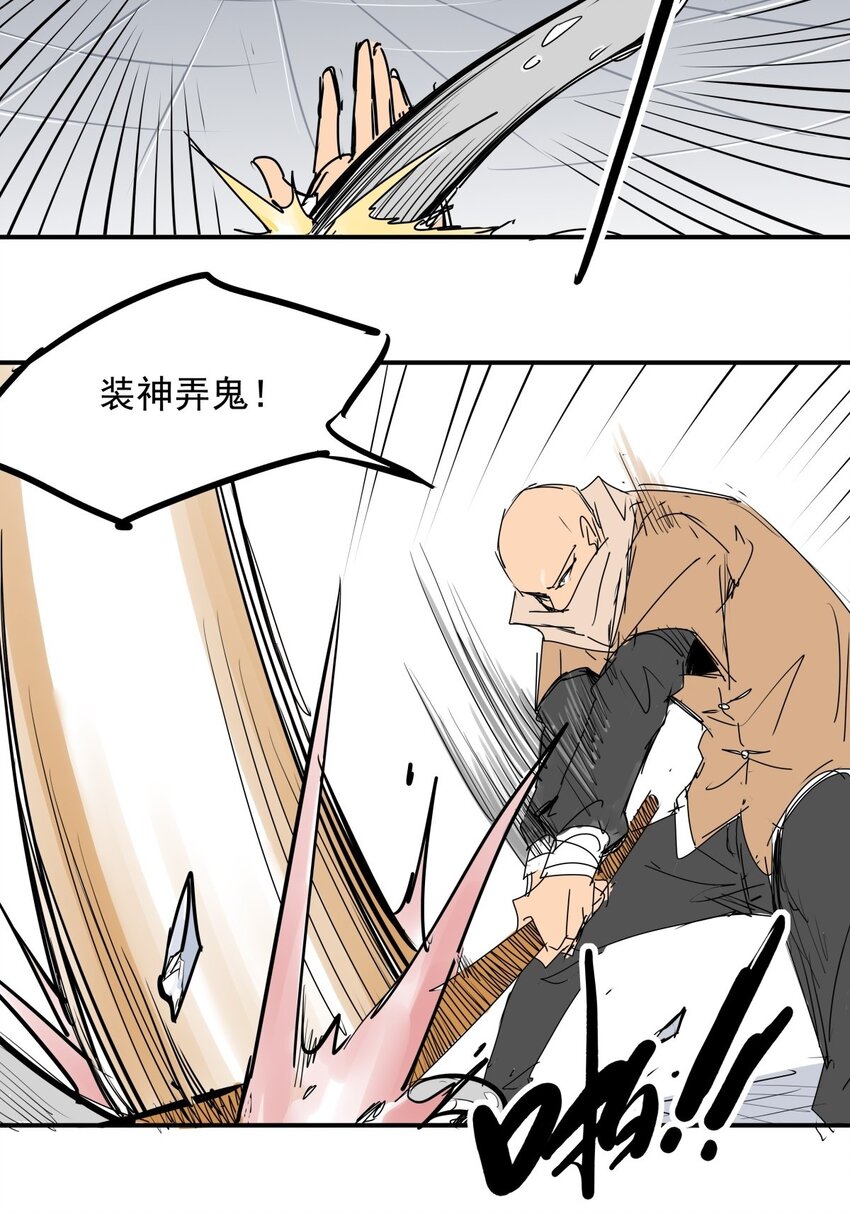 023 第二十一话 手下败将-第23话