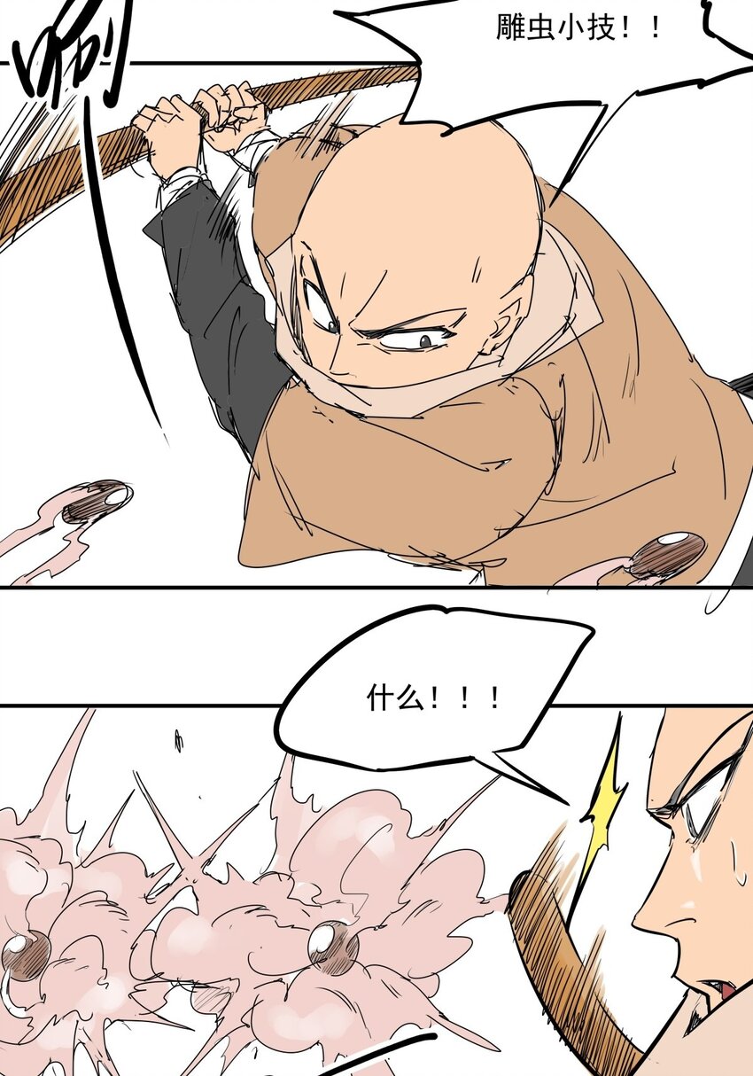 023 第二十一话 手下败将-第23话