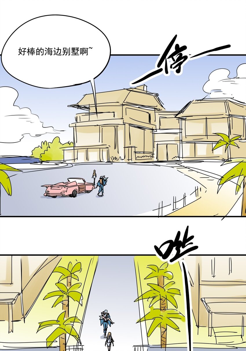 025 第二十三话 我跟他不熟-第25话