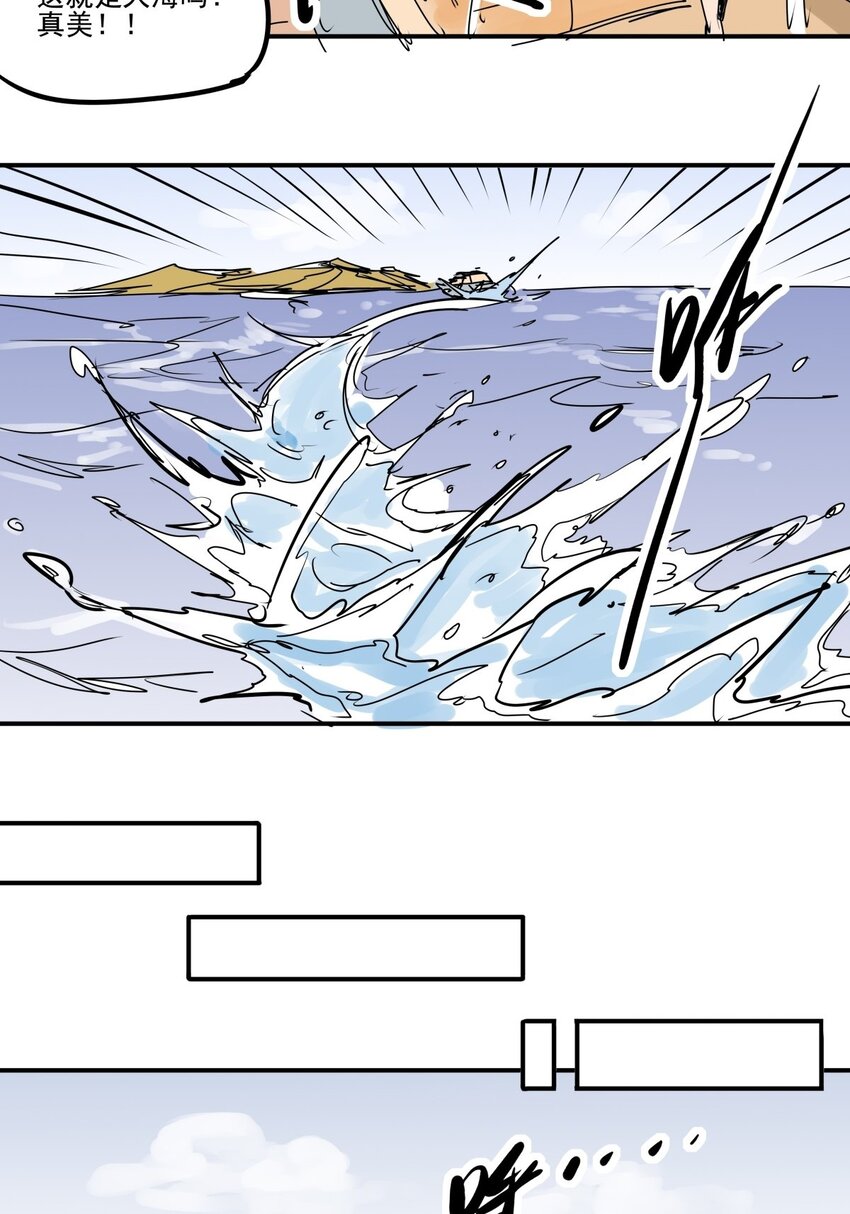 025 第二十三话 我跟他不熟-第25话