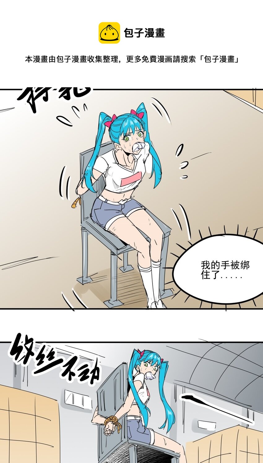 025 第二十三话 我跟他不熟-第25话