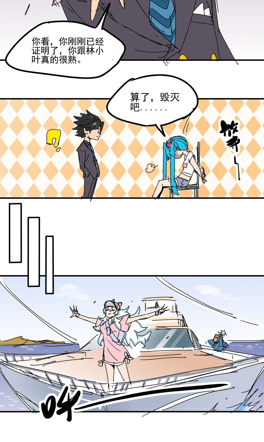 025 第二十三话 我跟他不熟-第25话