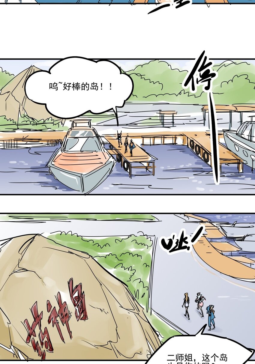 025 第二十三话 我跟他不熟-第25话