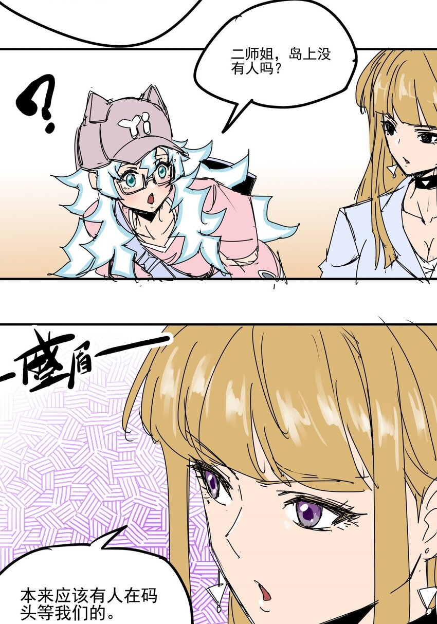 025 第二十三话 我跟他不熟-第25话