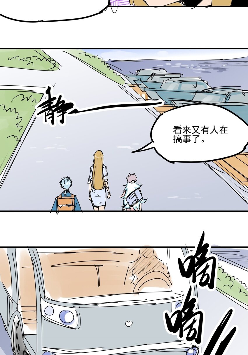 025 第二十三话 我跟他不熟-第25话