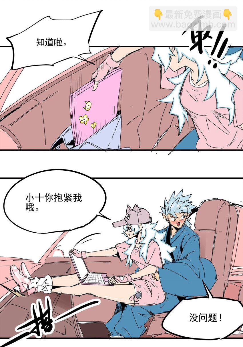 025 第二十三话 我跟他不熟-第25话