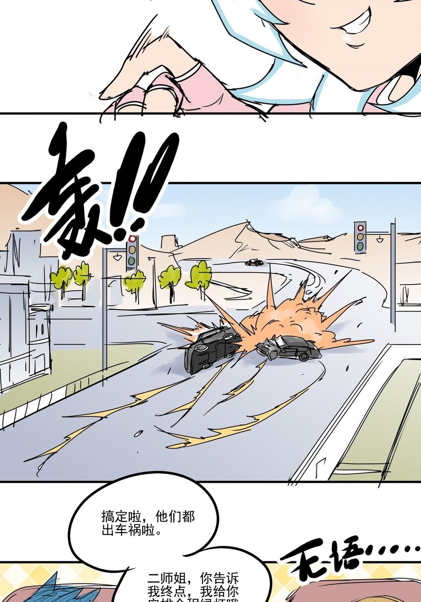 025 第二十三话 我跟他不熟-第25话