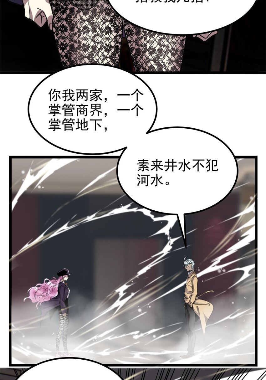 027 第二十二话 我罩你-第35话