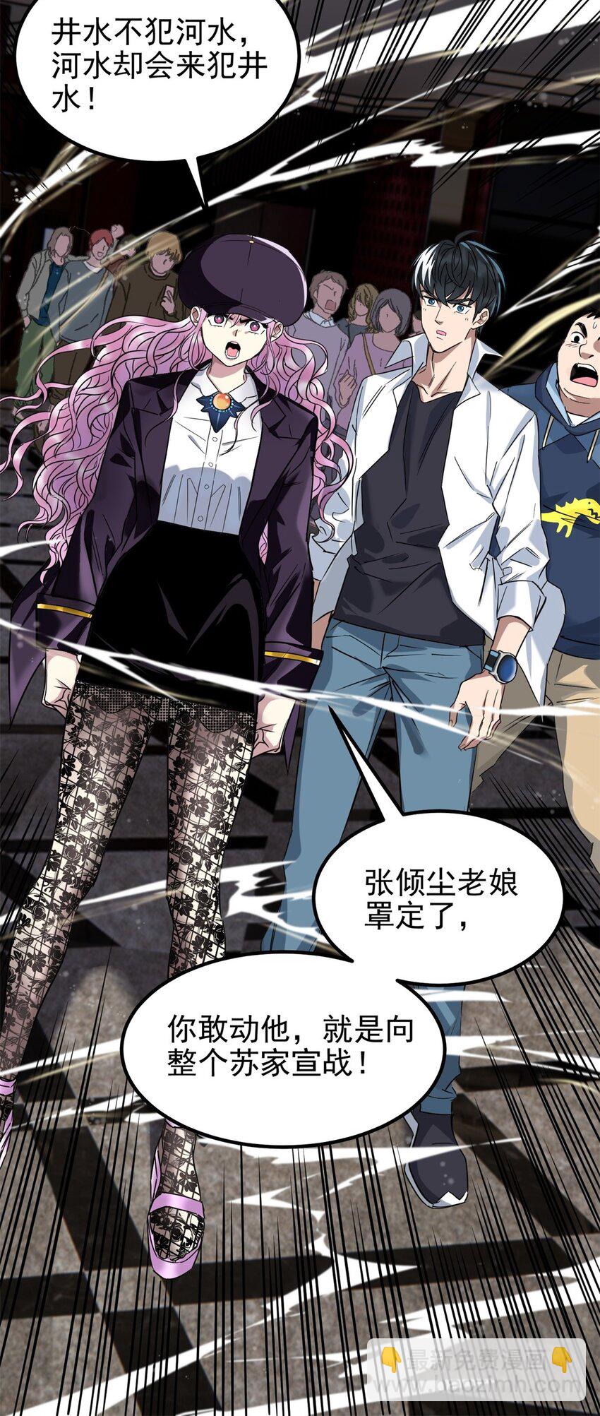 027 第二十二话 我罩你-第35话