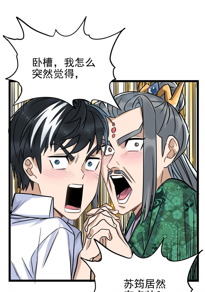 027 第二十二话 我罩你-第35话