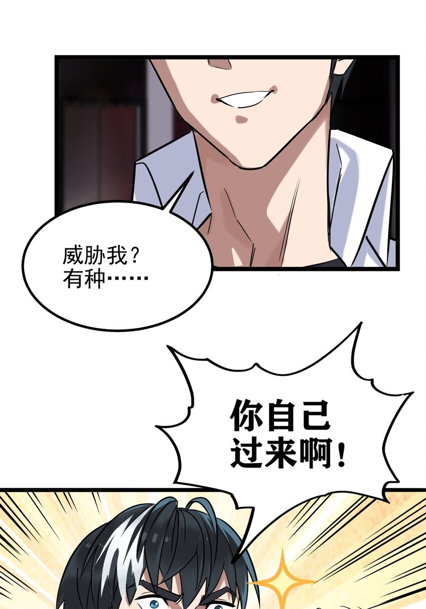 027 第二十二话 我罩你-第35话