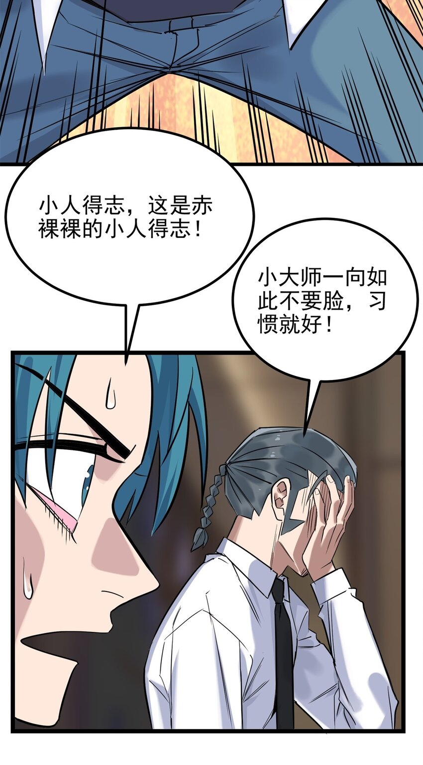 027 第二十二话 我罩你-第35话