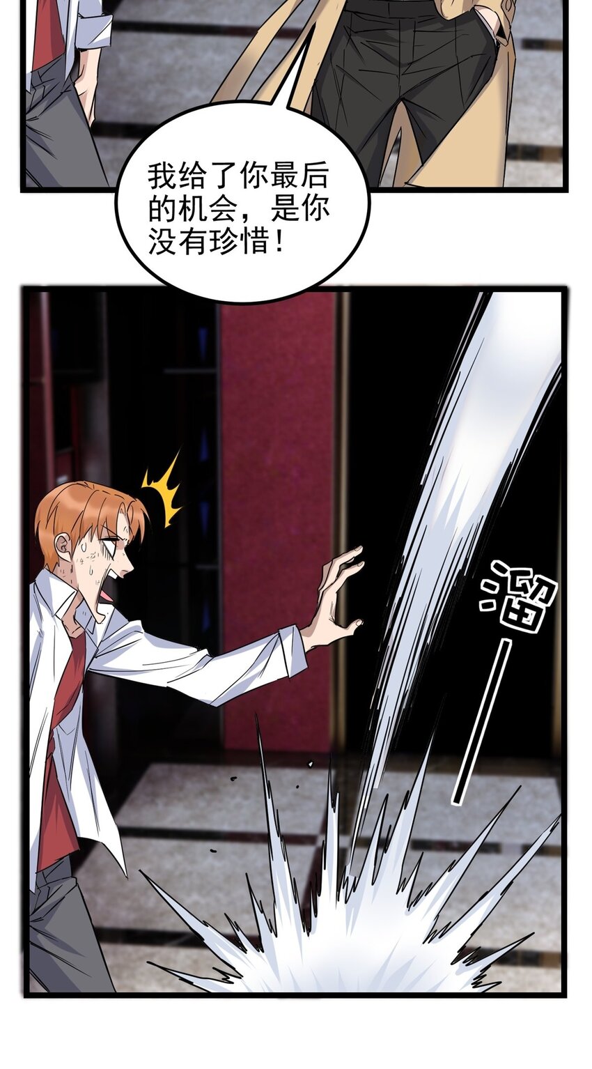 027 第二十二话 我罩你-第35话