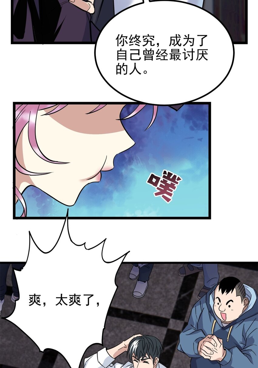 027 第二十二话 我罩你-第35话