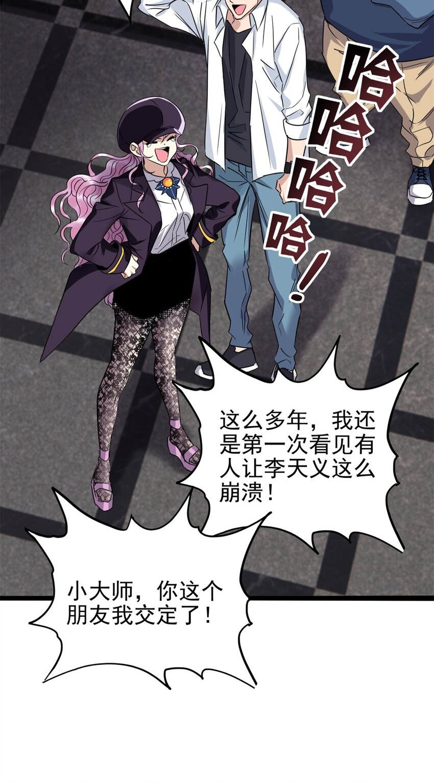 027 第二十二话 我罩你-第35话