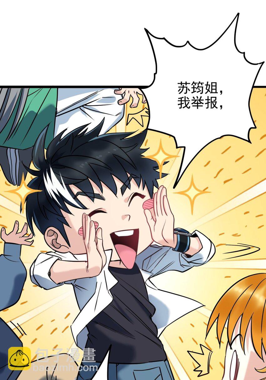 027 第二十二话 我罩你-第35话