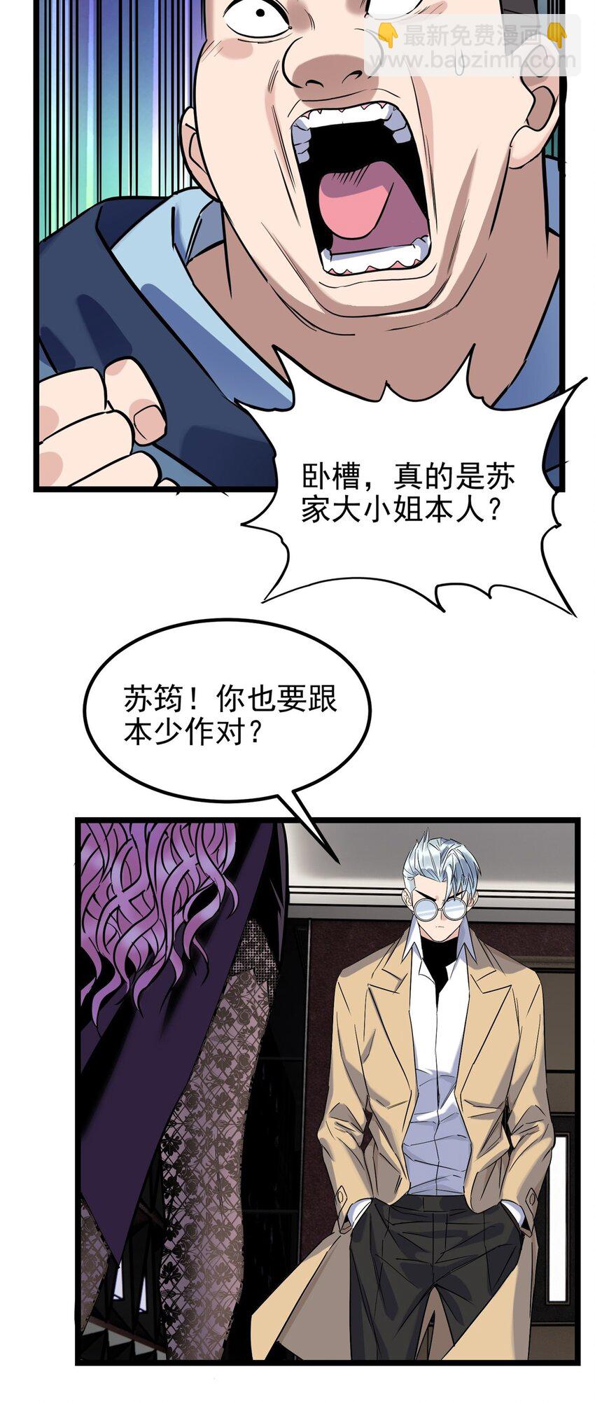 027 第二十二话 我罩你-第35话