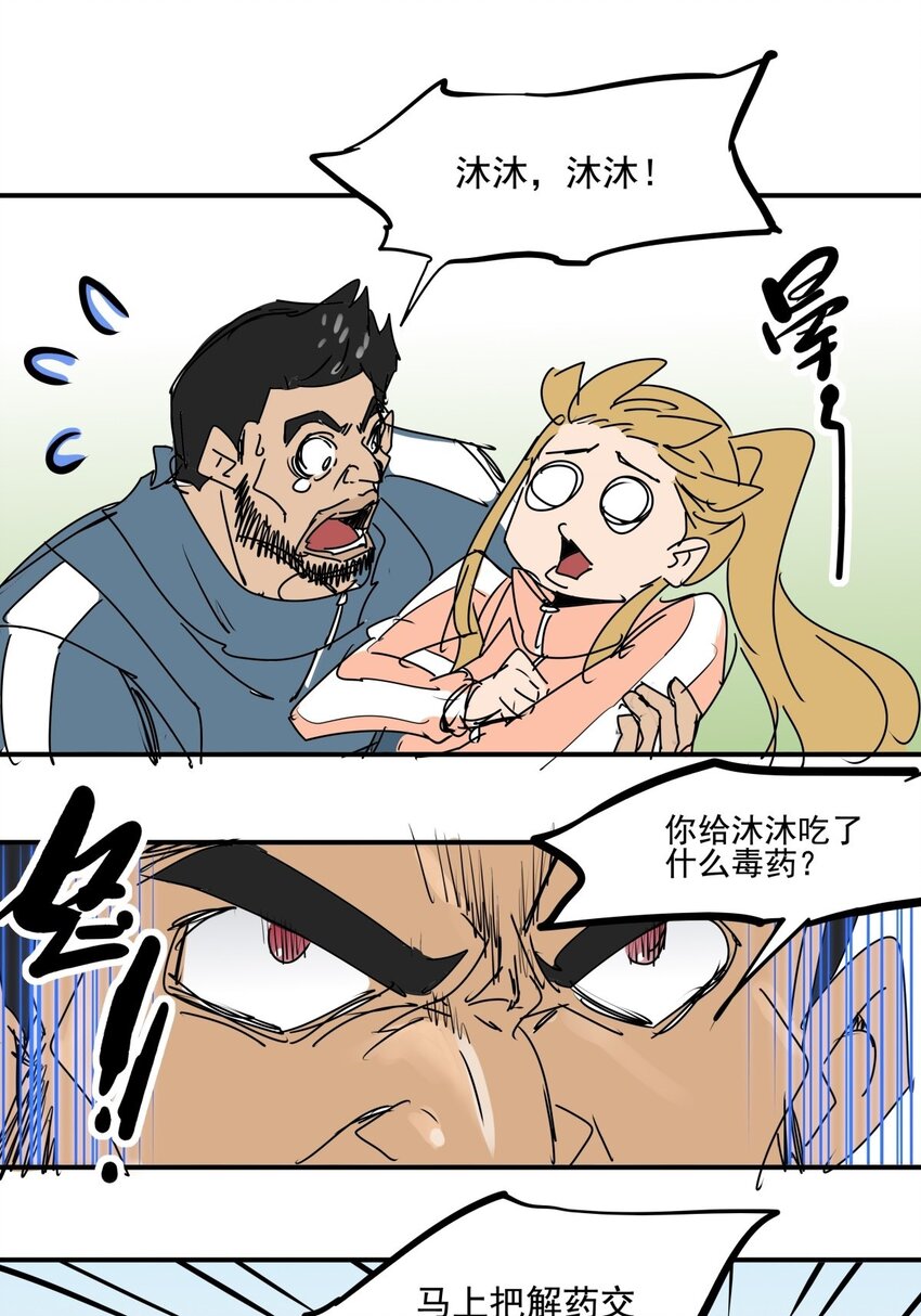 027 第二十五话 以一敌百-第27话