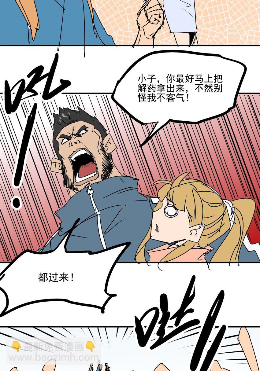 027 第二十五话 以一敌百-第27话