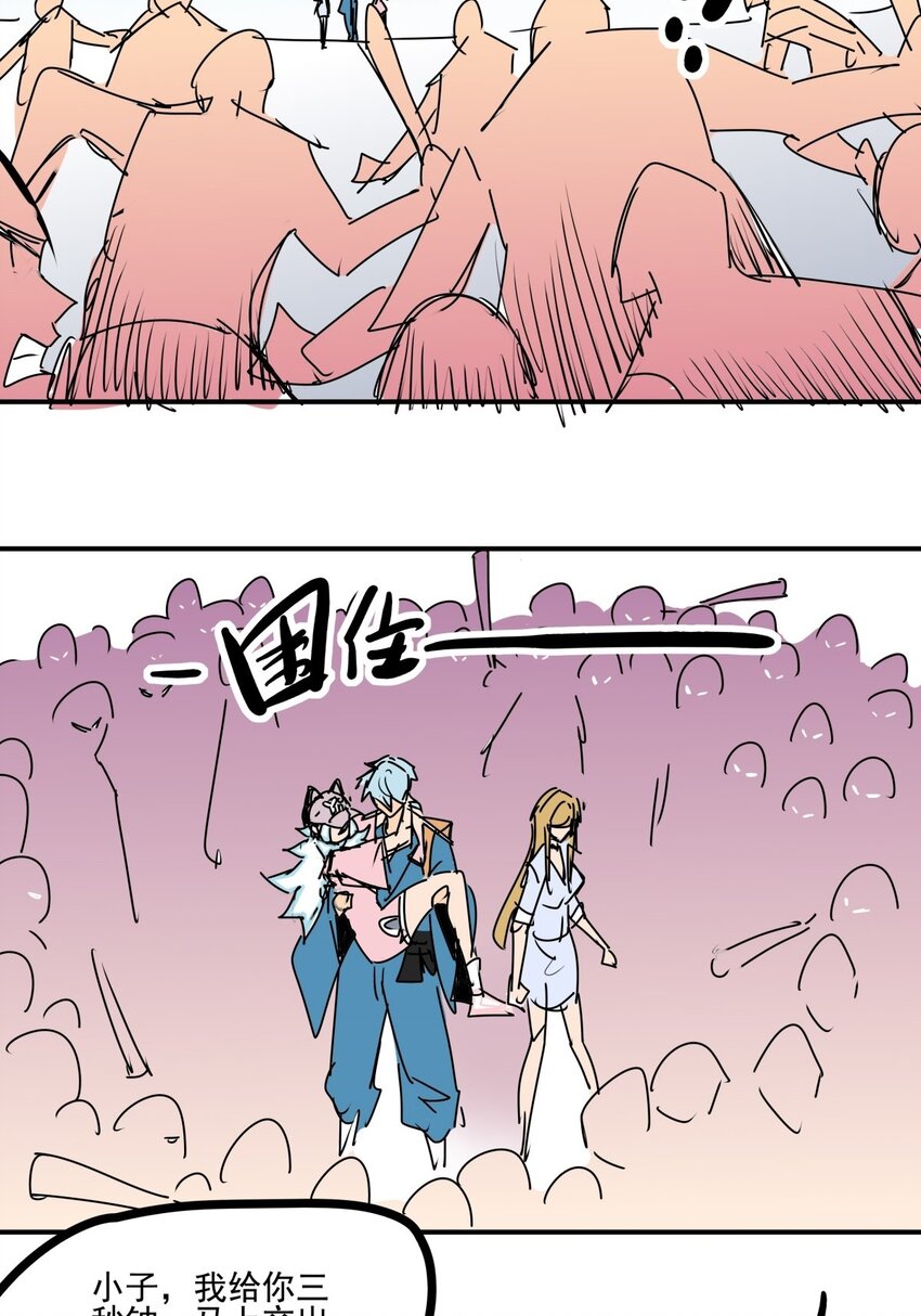 027 第二十五话 以一敌百-第27话