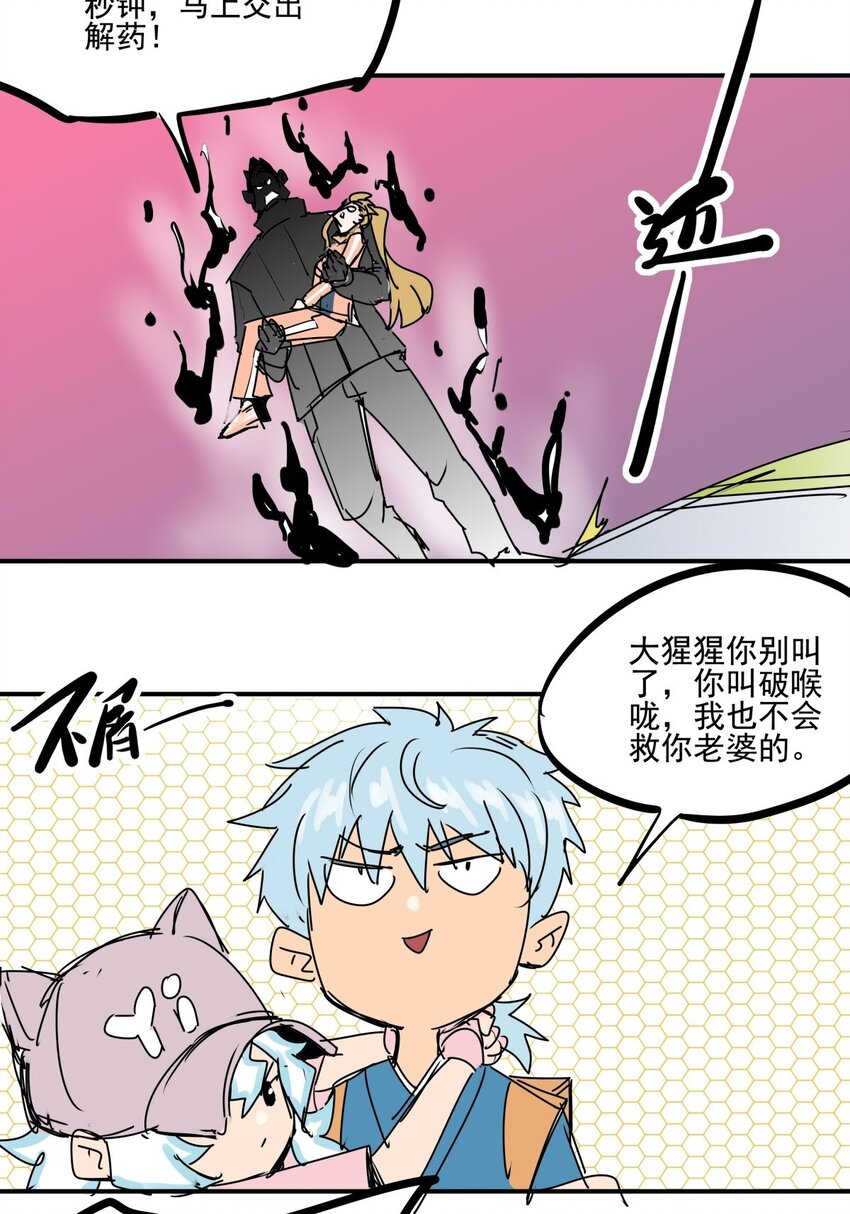 027 第二十五话 以一敌百-第27话