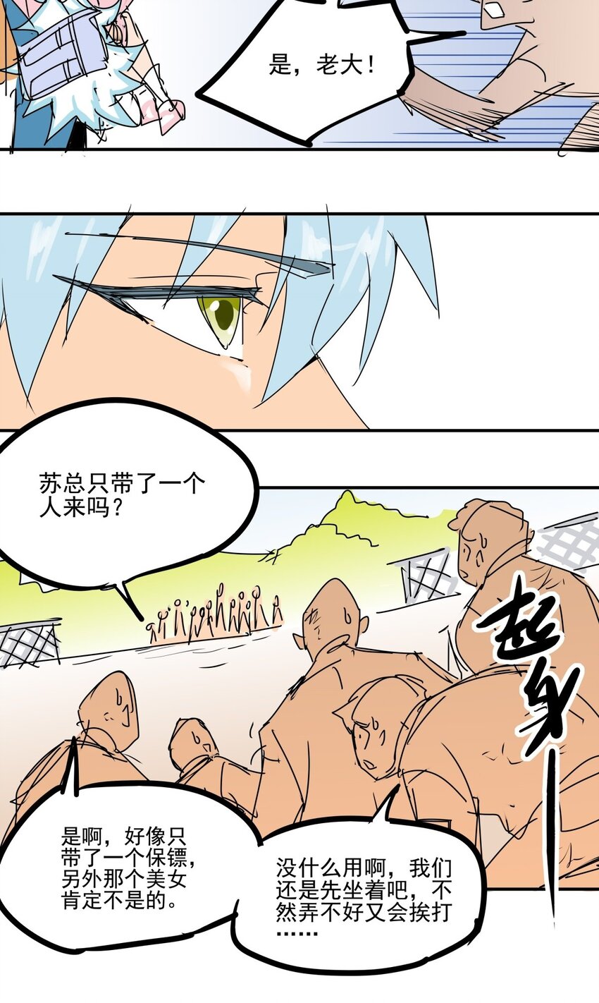 027 第二十五话 以一敌百-第27话