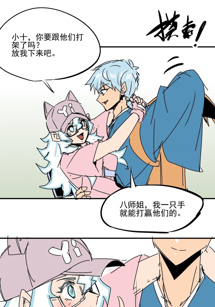 027 第二十五话 以一敌百-第27话