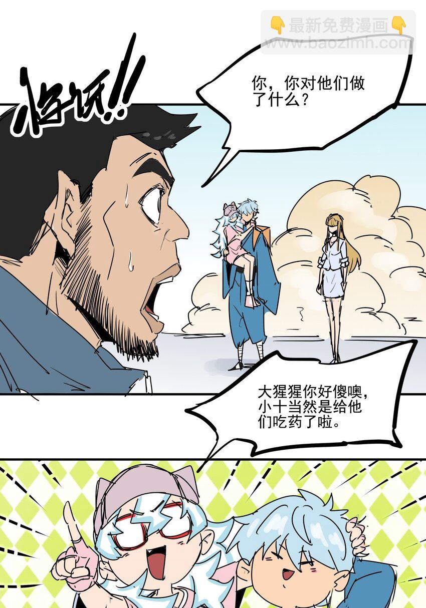 027 第二十五话 以一敌百-第27话