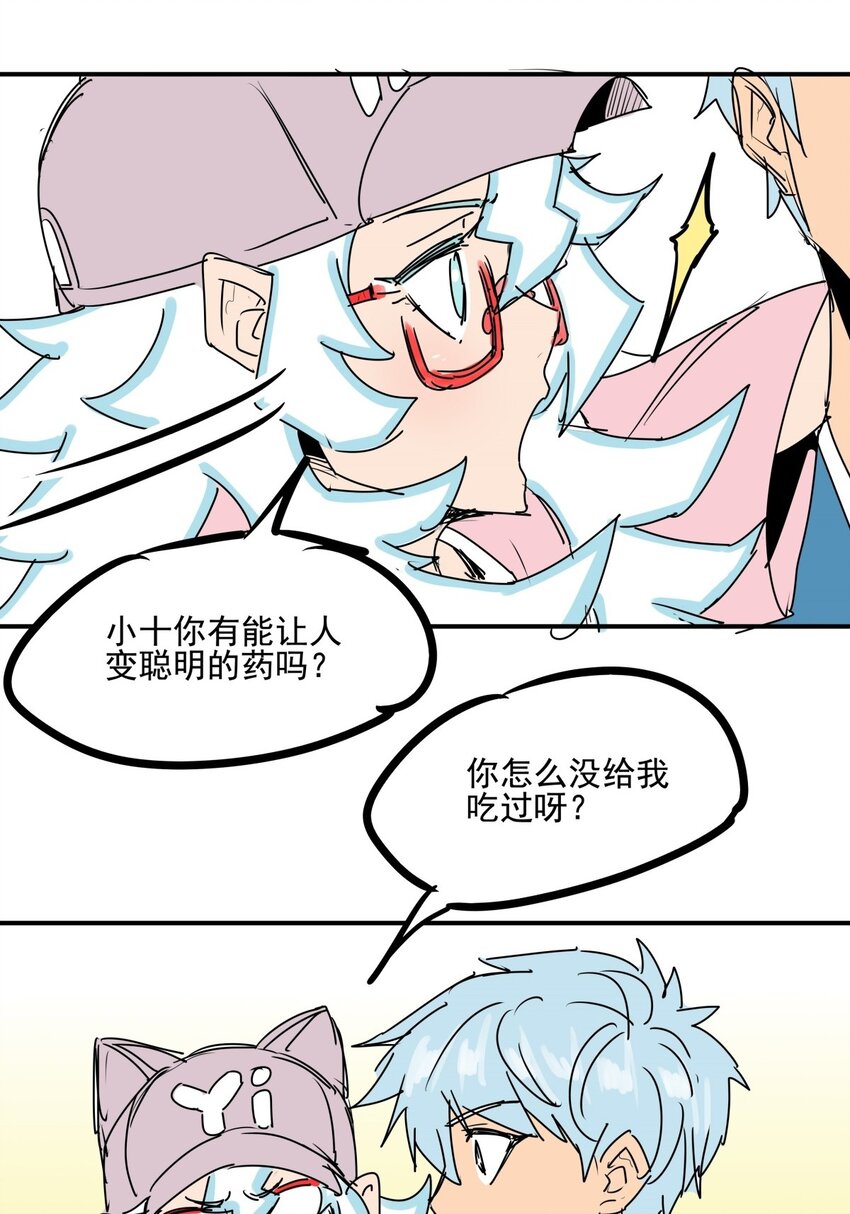 027 第二十五话 以一敌百-第27话