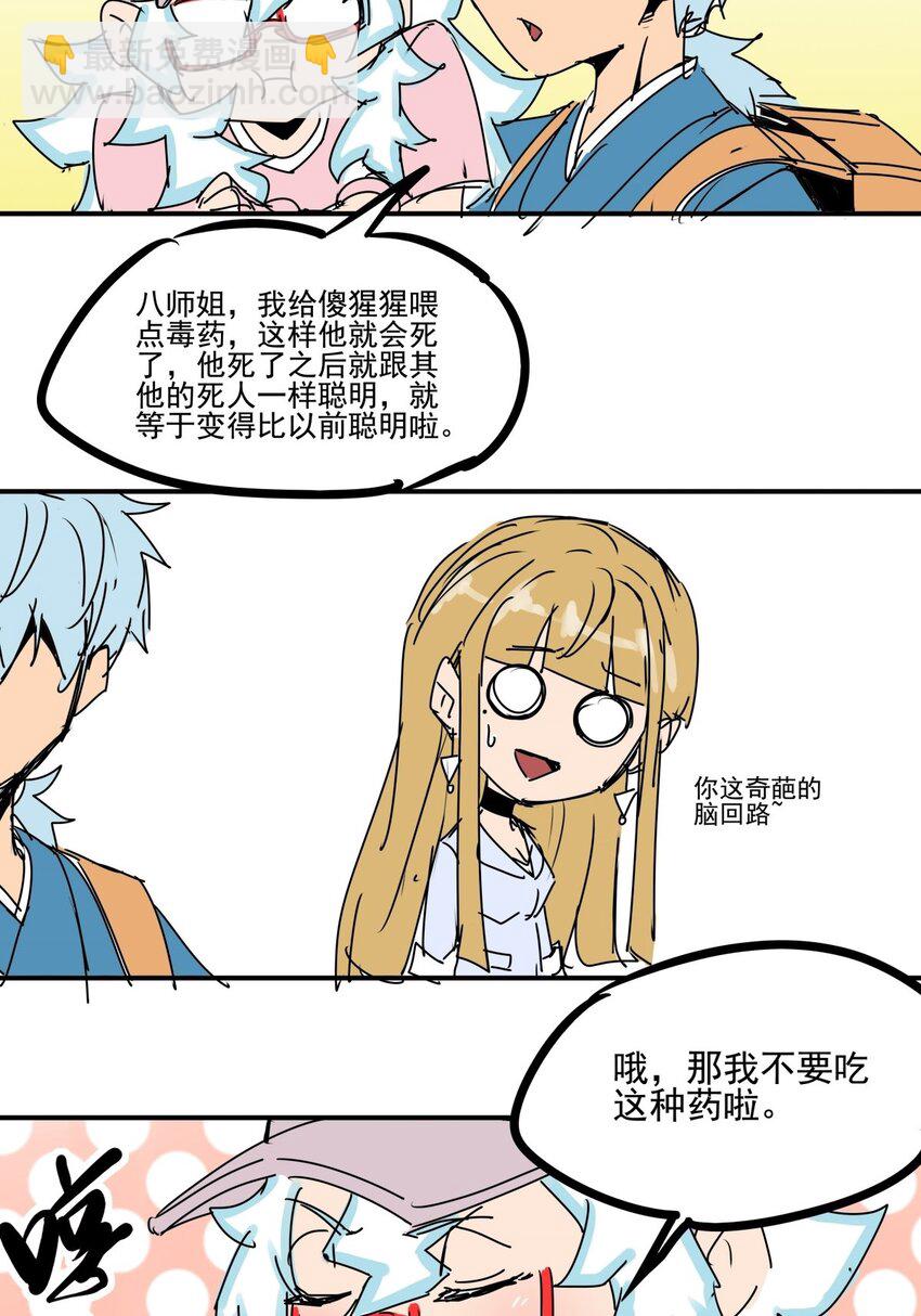 027 第二十五话 以一敌百-第27话