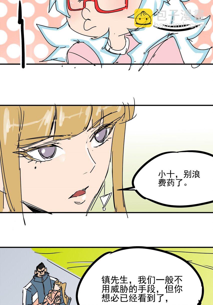 027 第二十五话 以一敌百-第27话