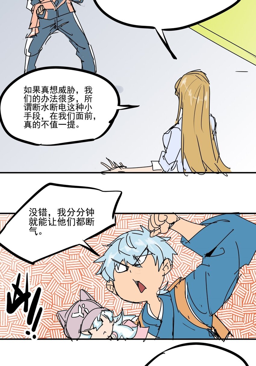 027 第二十五话 以一敌百-第27话