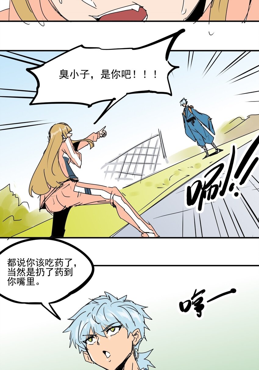 027 第二十五话 以一敌百-第27话