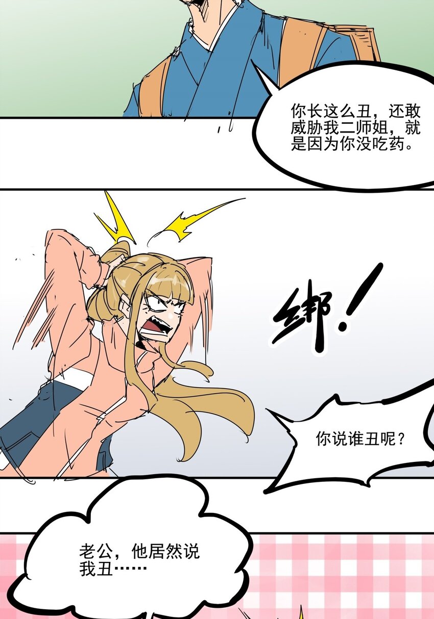 027 第二十五话 以一敌百-第27话