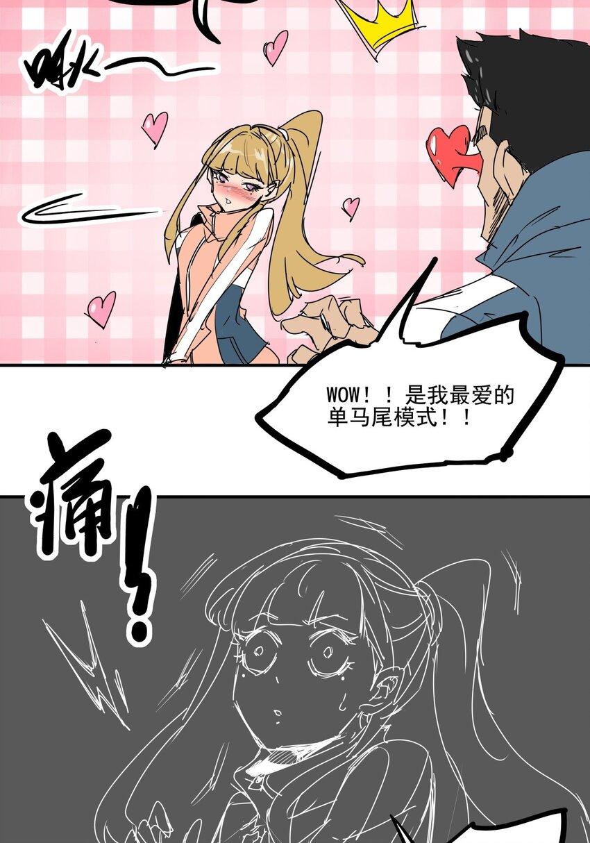 027 第二十五话 以一敌百-第27话