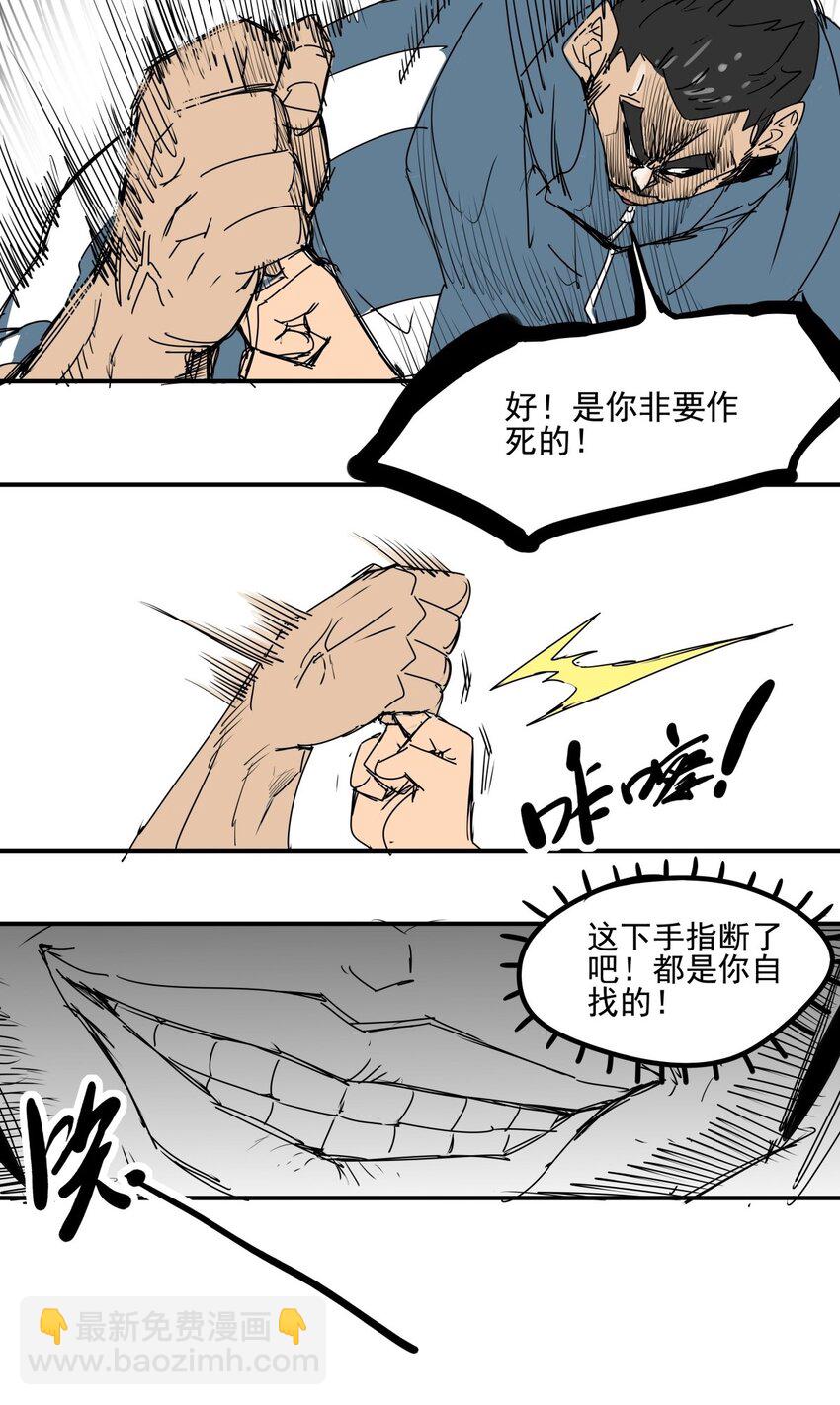 029 第二十七话 一根中指足以-第29话