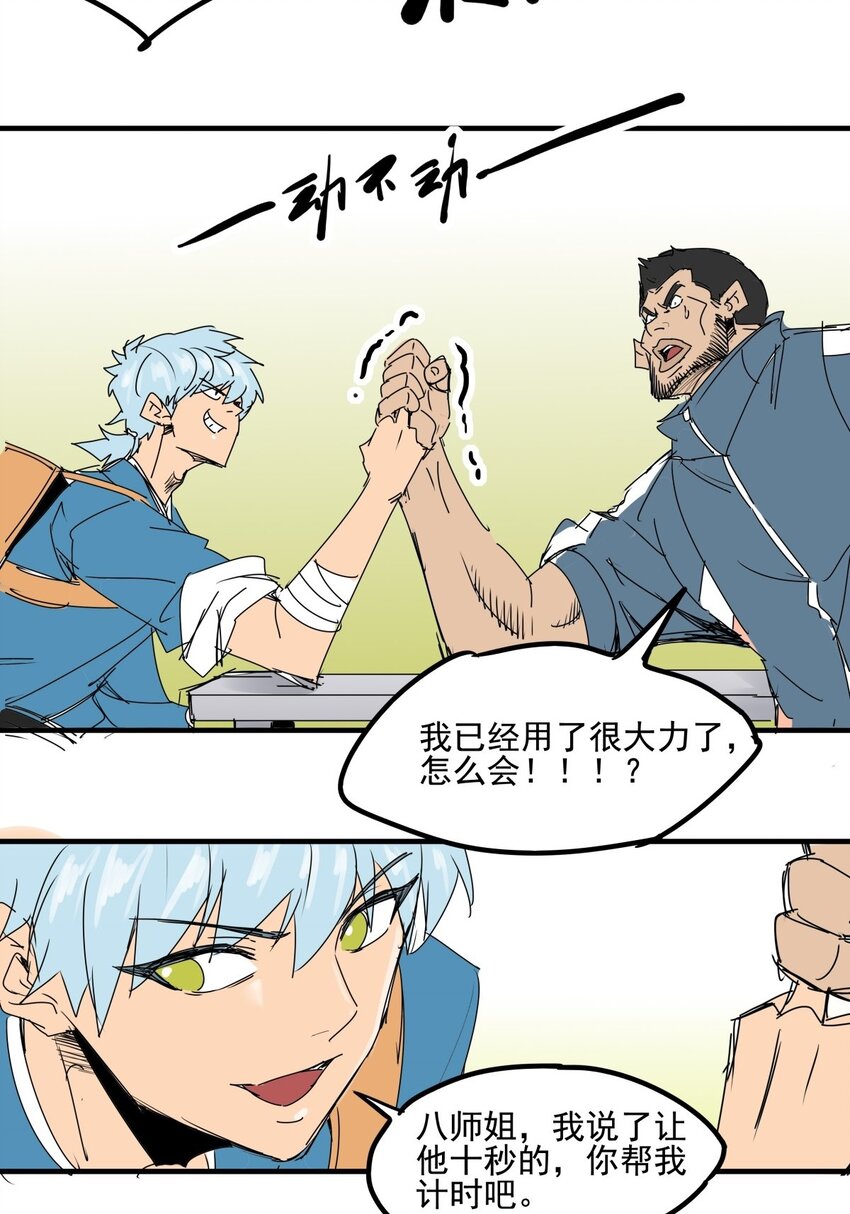 029 第二十七话 一根中指足以-第29话