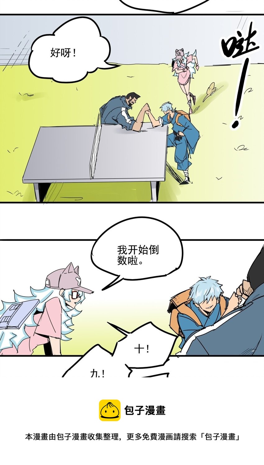 029 第二十七话 一根中指足以-第29话