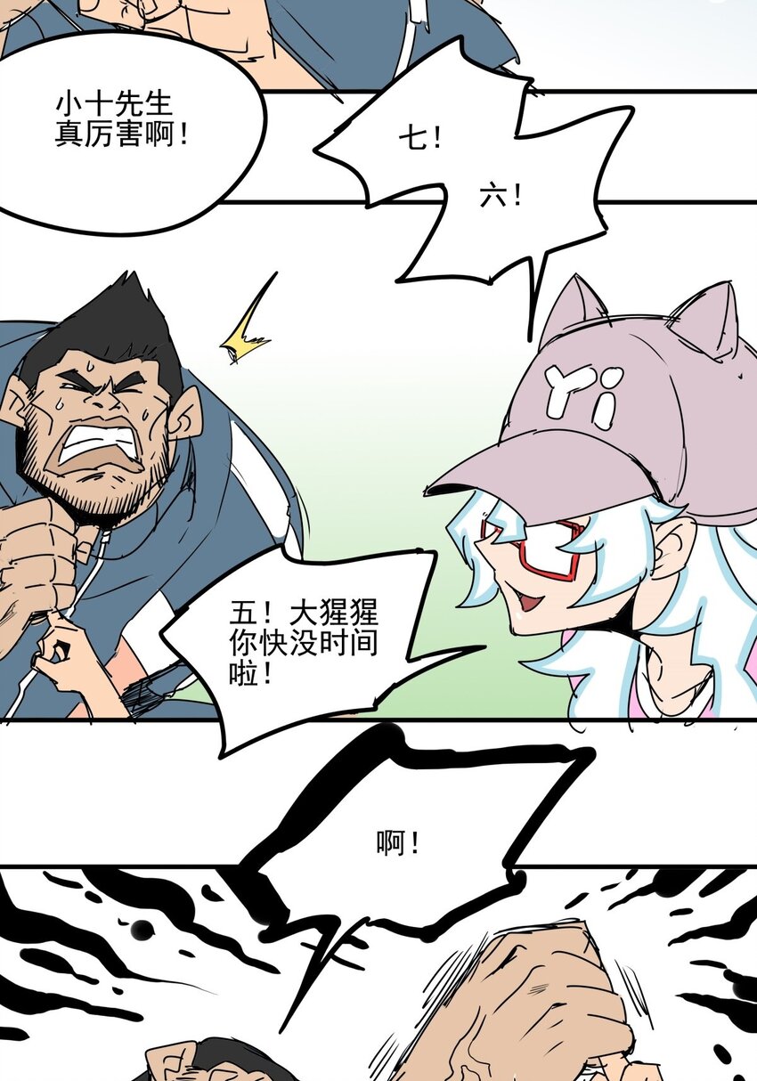 029 第二十七话 一根中指足以-第29话