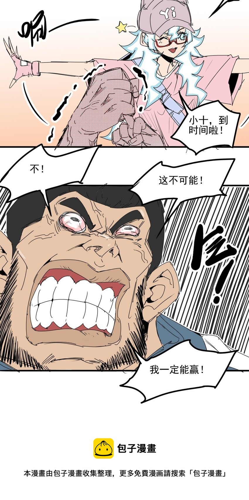 029 第二十七话 一根中指足以-第29话